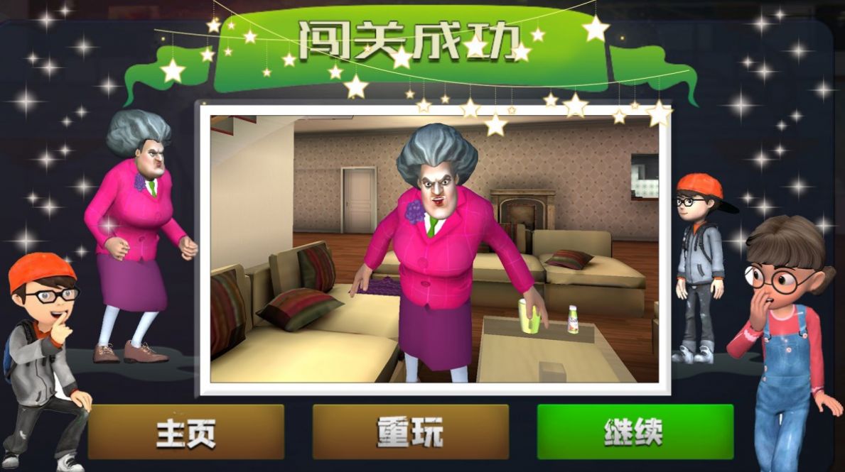 恐怖老奶奶2开飞机逃离 游戏截图